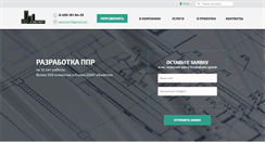 Desktop Screenshot of pprexpert.ru