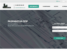 Tablet Screenshot of pprexpert.ru